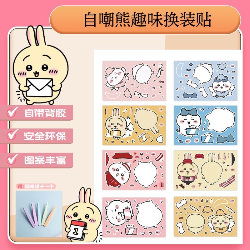Stiker Puzzle Edukasi Chiikawa - Kids Education Learn Tv ulasan dan harga